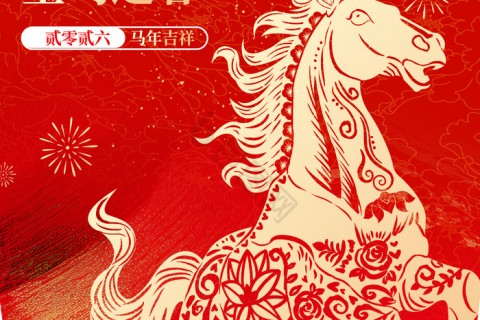 2026年春節放假通知